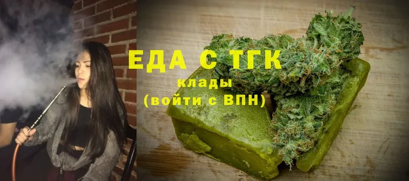 Еда ТГК марихуана  Верхотурье 