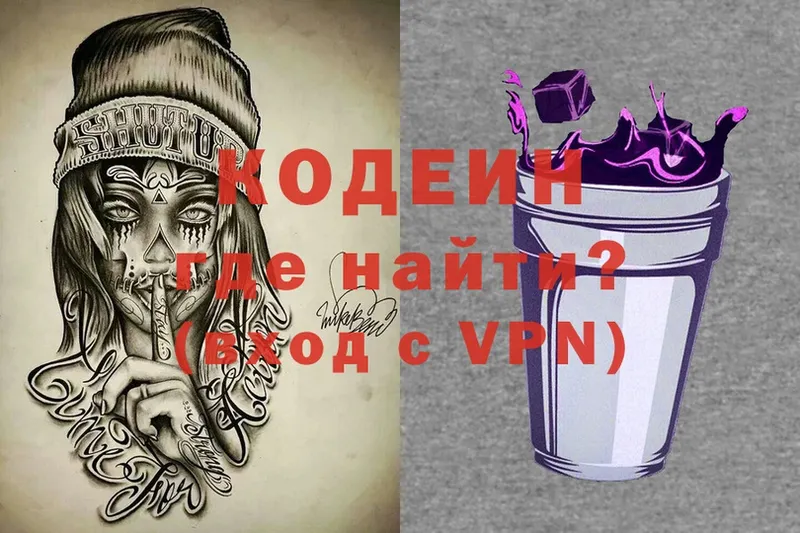 Codein Purple Drank  мориарти наркотические препараты  Верхотурье 